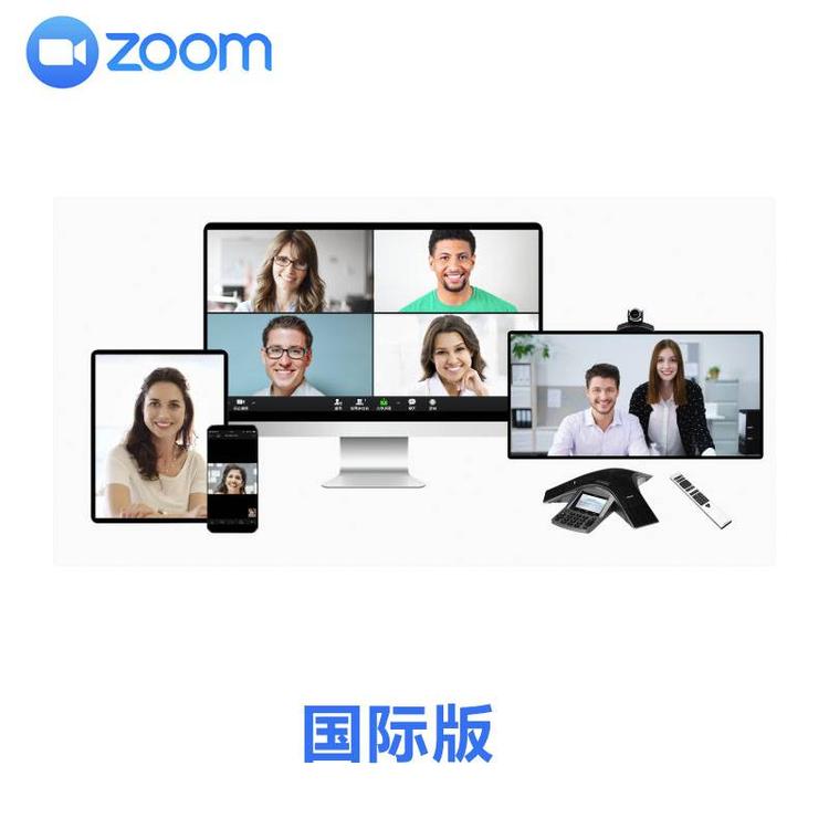 Zoom视频会议付费开通