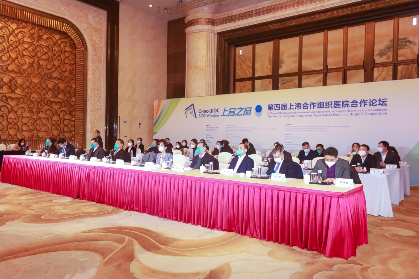 第四届上海合作组织医院合作论坛通过ZOOM视频会