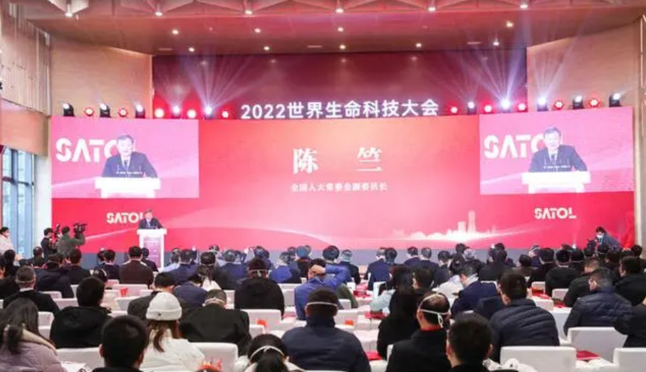 2022世界生命科技大会在杭州通过Zoom视频会议线上